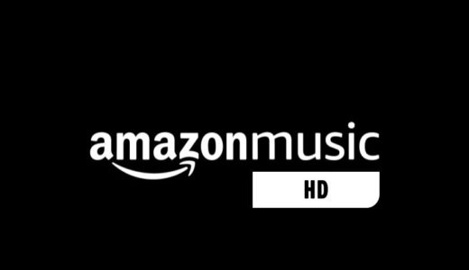 Amazon Music HDを数ヶ月使ってみた感想